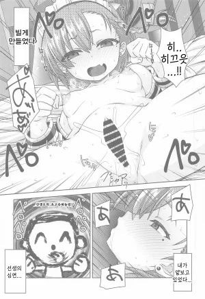 C107 Reds Aotsuki Hirotada Amahada Neru. - sweet skin NERU 달콤한 네루 Blue Archive Korean Reminiscencely - Page 3