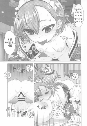 C107 Reds Aotsuki Hirotada Amahada Neru. - sweet skin NERU 달콤한 네루 Blue Archive Korean Reminiscencely - Page 8