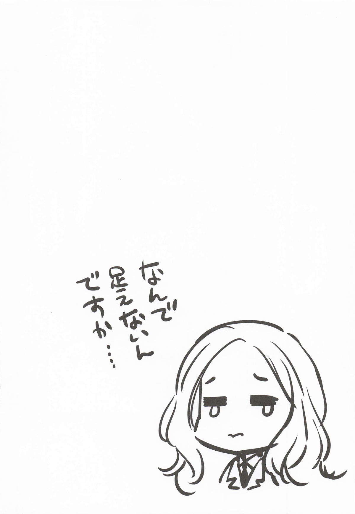 C107 REIs ROOM REI Kotone wa Papa-katsu de Yokubaritai - Kotone wants to be greedy with her Producer. Gakuen IDOLMSTER - Image 21