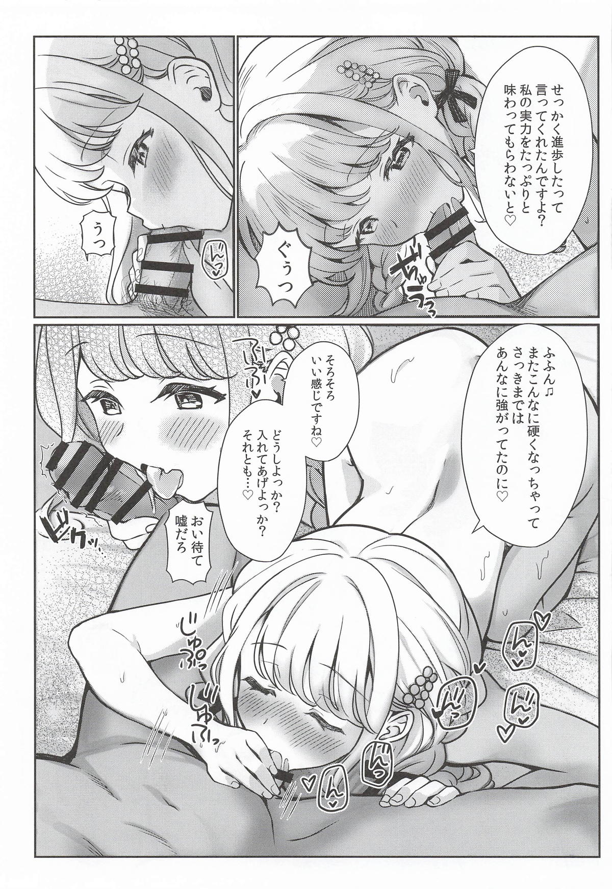 C107 REIs ROOM REI Kotone wa Papa-katsu de Yokubaritai - Kotone wants to be greedy with her Producer. Gakuen IDOLMSTER - Image 34