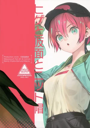 C107 Renai Mangaka Naruse Hirofumi Hige to Kamen to Knit-bou丨小胡子与假面与针织帽 Mobile Suit Gundam GQuuuuuuX Chinese 角都九阳个人汉化 - Page 29