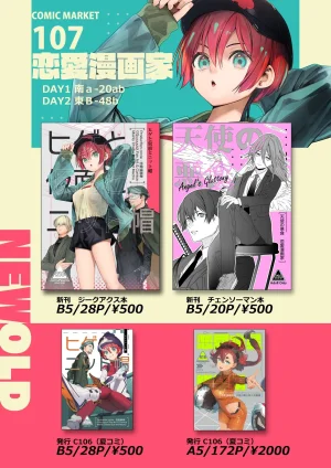 C107 Renai Mangaka Naruse Hirofumi Hige to Kamen to Knit-bou丨小胡子与假面与针织帽 Mobile Suit Gundam GQuuuuuuX Chinese 角都九阳个人汉化 - Page 30