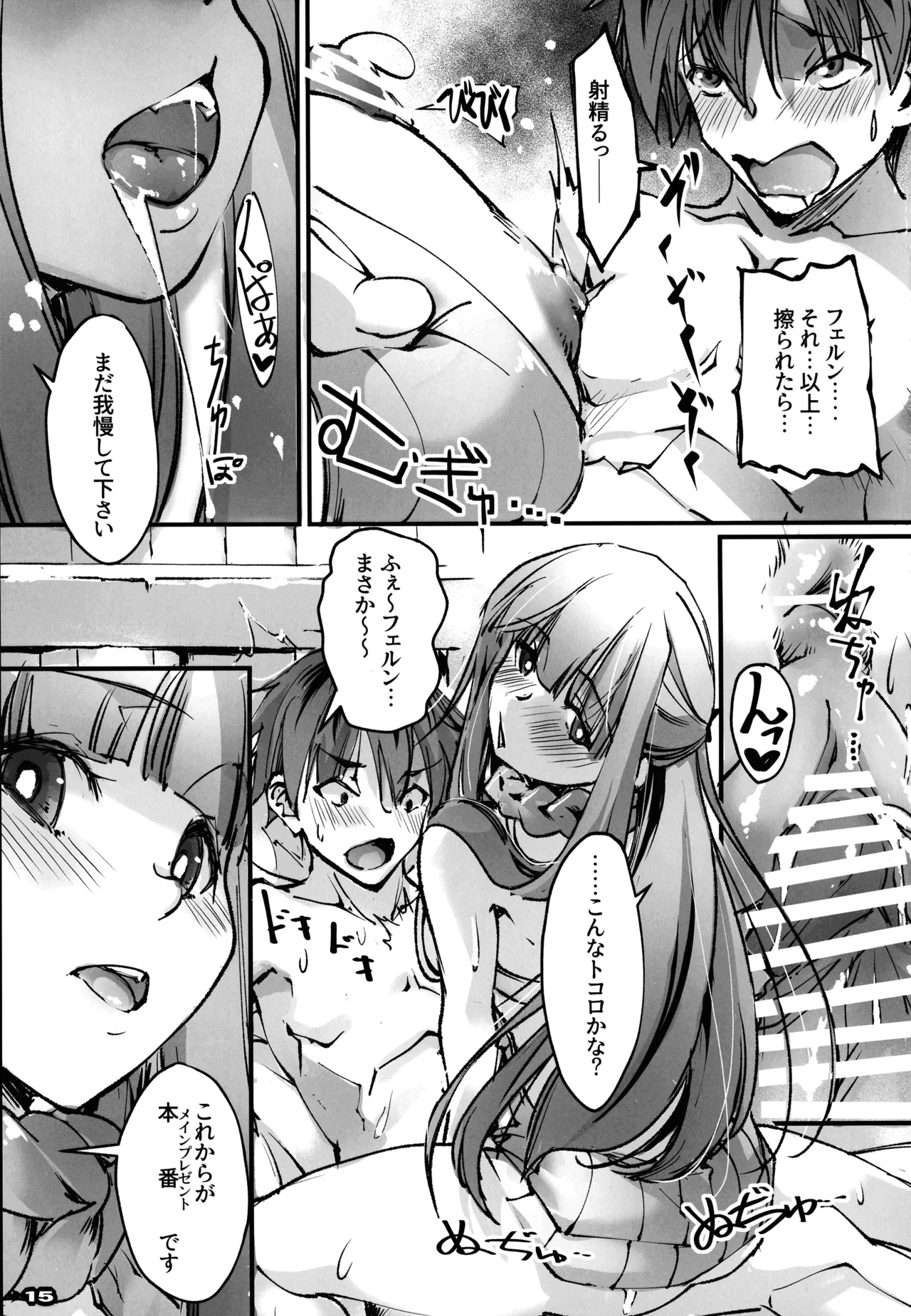 C107 RYU-SEKI-DO Nagare Hyougo Otoko tte iu no hane, kou iu no kiteokeba yorokobu n dayo Sousou no Frieren - Image 14