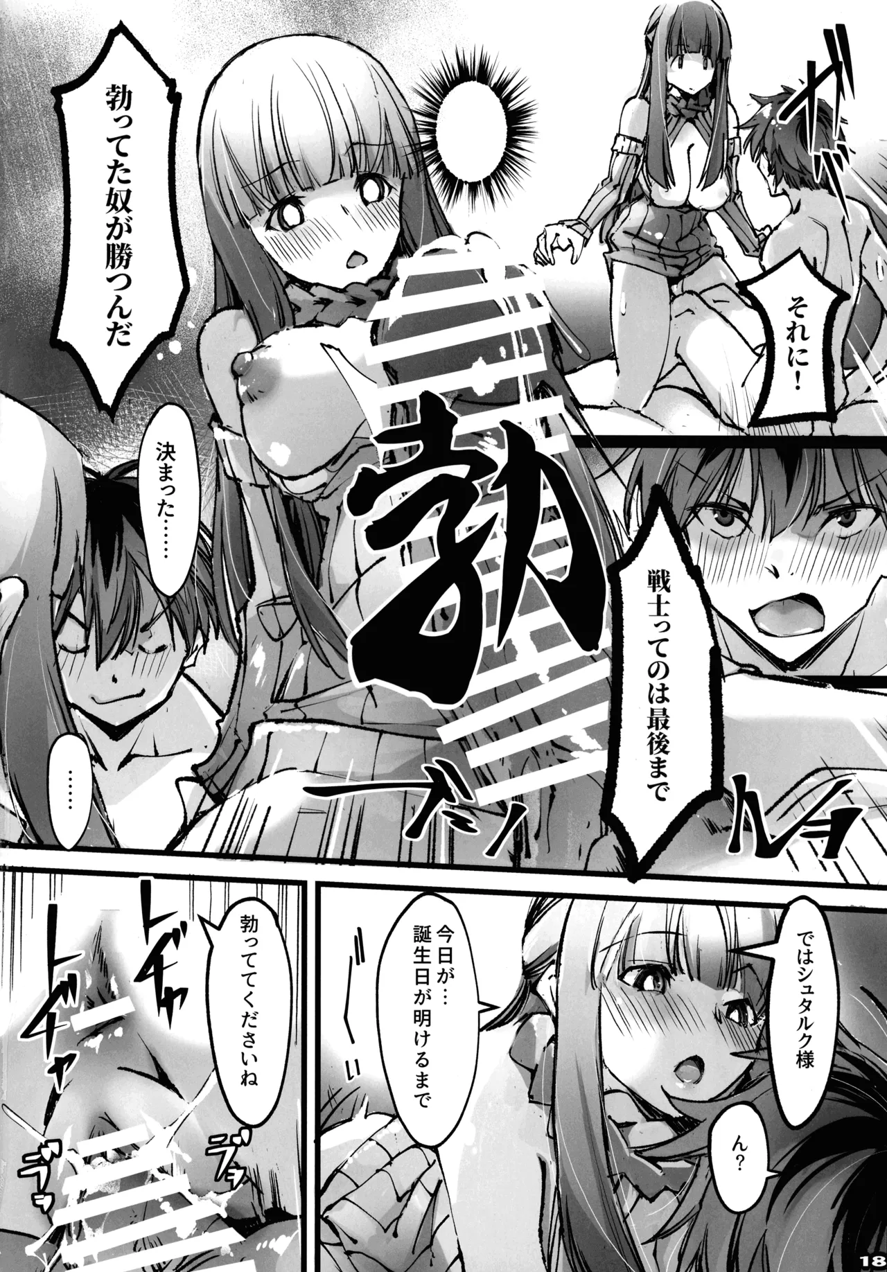 C107 RYU-SEKI-DO Nagare Hyougo Otoko tte iu no hane, kou iu no kiteokeba yorokobu n dayo Sousou no Frieren - Image 17