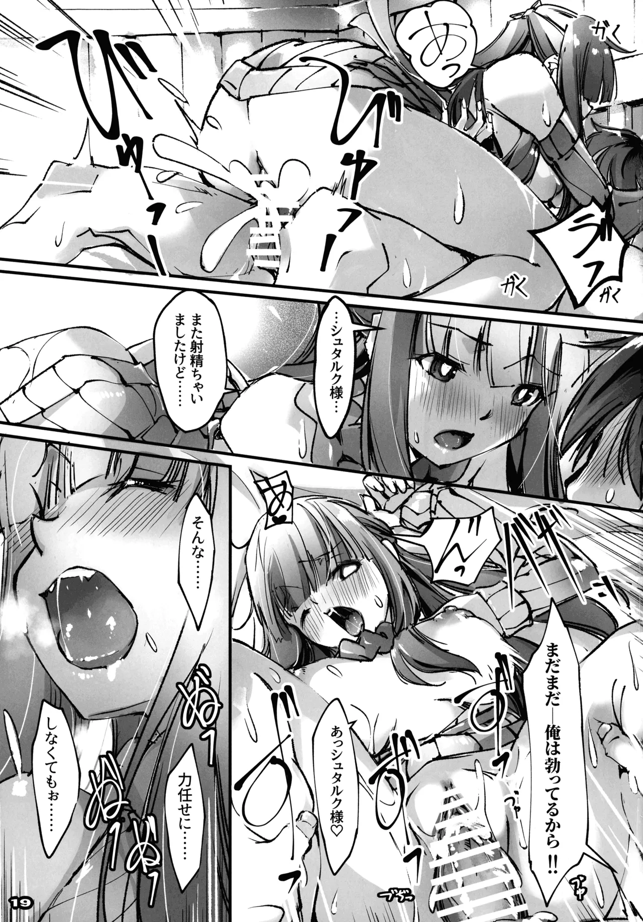 C107 RYU-SEKI-DO Nagare Hyougo Otoko tte iu no hane, kou iu no kiteokeba yorokobu n dayo Sousou no Frieren - Image 18