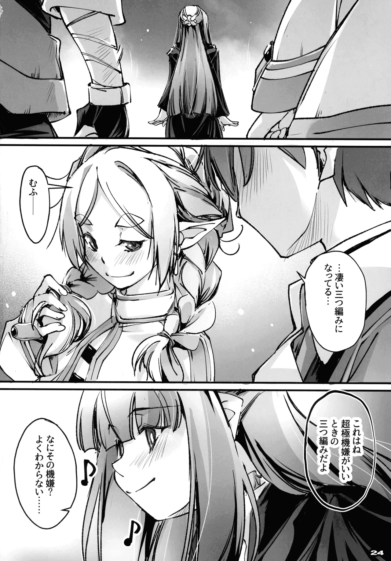 C107 RYU-SEKI-DO Nagare Hyougo Otoko tte iu no hane, kou iu no kiteokeba yorokobu n dayo Sousou no Frieren - Image 23