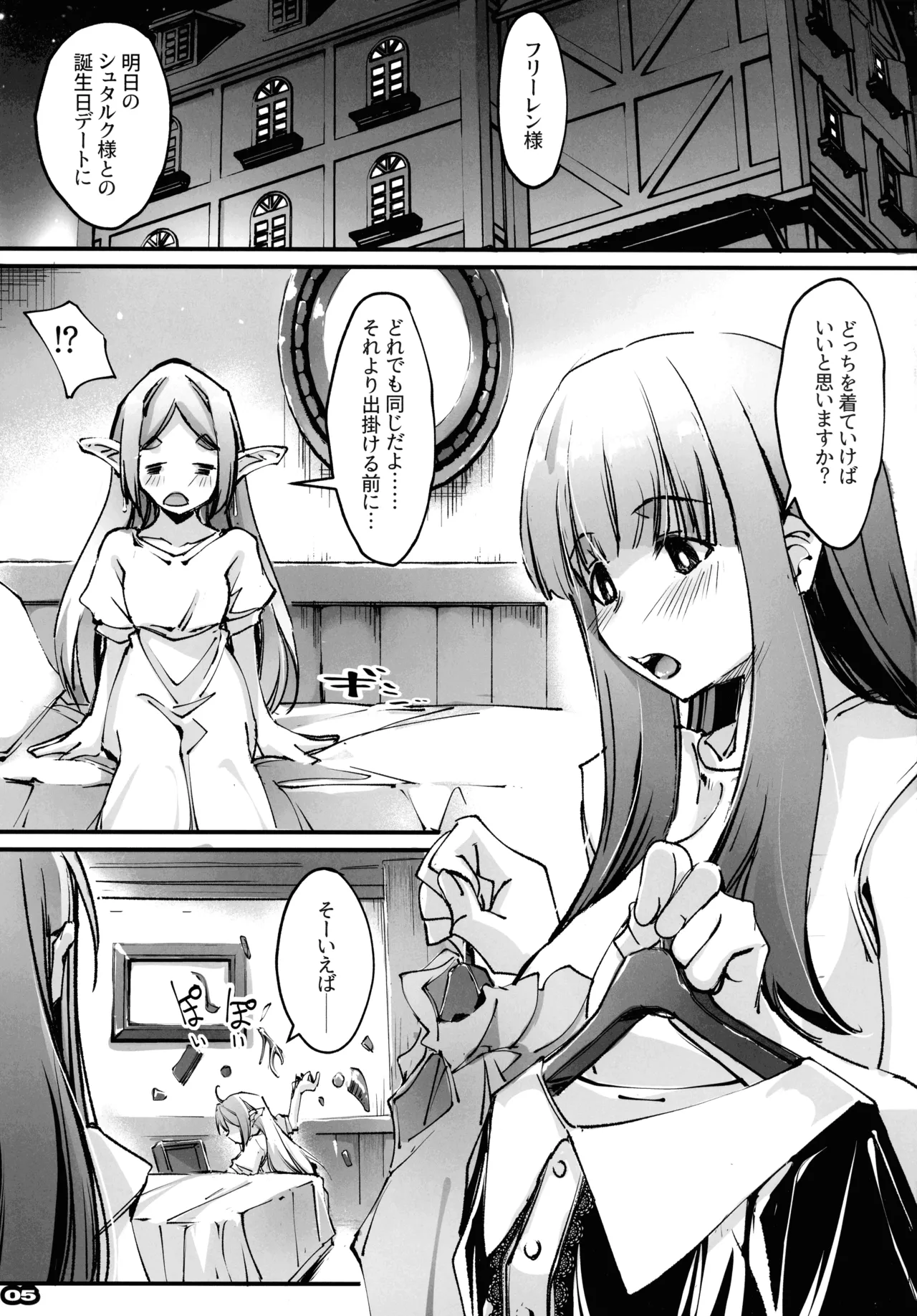 C107 RYU-SEKI-DO Nagare Hyougo Otoko tte iu no hane, kou iu no kiteokeba yorokobu n dayo Sousou no Frieren - Image 4