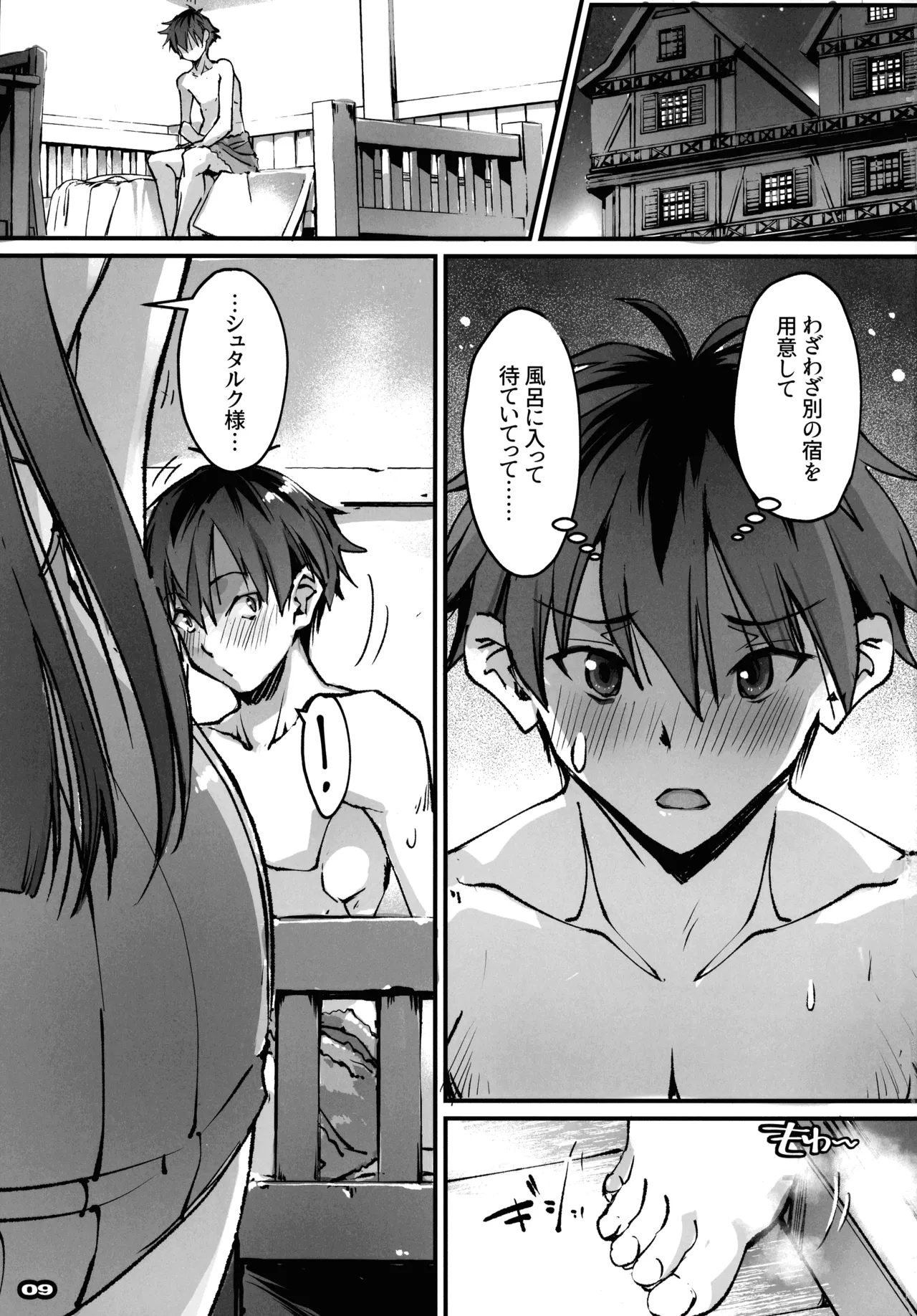 C107 RYU-SEKI-DO Nagare Hyougo Otoko tte iu no hane, kou iu no kiteokeba yorokobu n dayo Sousou no Frieren - Image 8