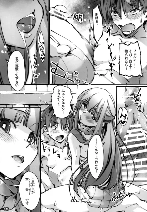 C107 RYU-SEKI-DO Nagare Hyougo Otoko tte iu no hane, kou iu no kiteokeba yorokobu n dayo Sousou no Frieren - Page 14