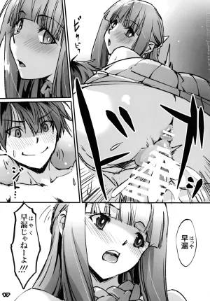 C107 RYU-SEKI-DO Nagare Hyougo Otoko tte iu no hane, kou iu no kiteokeba yorokobu n dayo Sousou no Frieren - Page 16