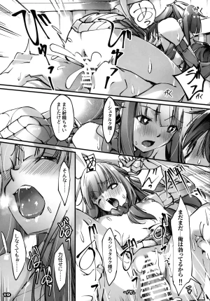 C107 RYU-SEKI-DO Nagare Hyougo Otoko tte iu no hane, kou iu no kiteokeba yorokobu n dayo Sousou no Frieren - Page 18