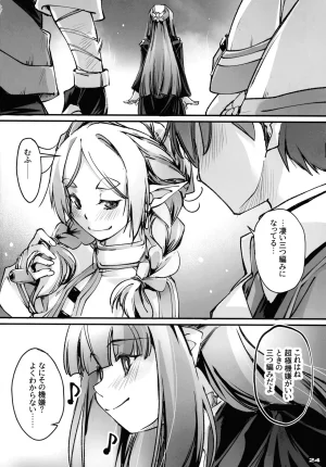 C107 RYU-SEKI-DO Nagare Hyougo Otoko tte iu no hane, kou iu no kiteokeba yorokobu n dayo Sousou no Frieren - Page 23