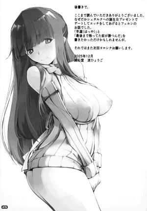 C107 RYU-SEKI-DO Nagare Hyougo Otoko tte iu no hane, kou iu no kiteokeba yorokobu n dayo Sousou no Frieren - Page 24