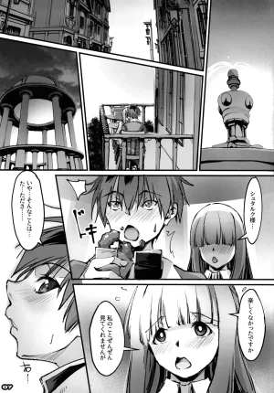 C107 RYU-SEKI-DO Nagare Hyougo Otoko tte iu no hane, kou iu no kiteokeba yorokobu n dayo Sousou no Frieren - Page 6