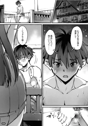 C107 RYU-SEKI-DO Nagare Hyougo Otoko tte iu no hane, kou iu no kiteokeba yorokobu n dayo Sousou no Frieren - Page 8