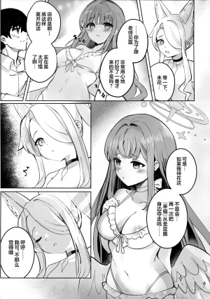 C107 Sandrop KiTA Koufuku na Eden ni Oboreru Yoru - A Night Lost in Blissful Eden 沉溺在幸福伊甸园的夜晚 Blue Archive Chinese 欶澜汉化组 - Page 9