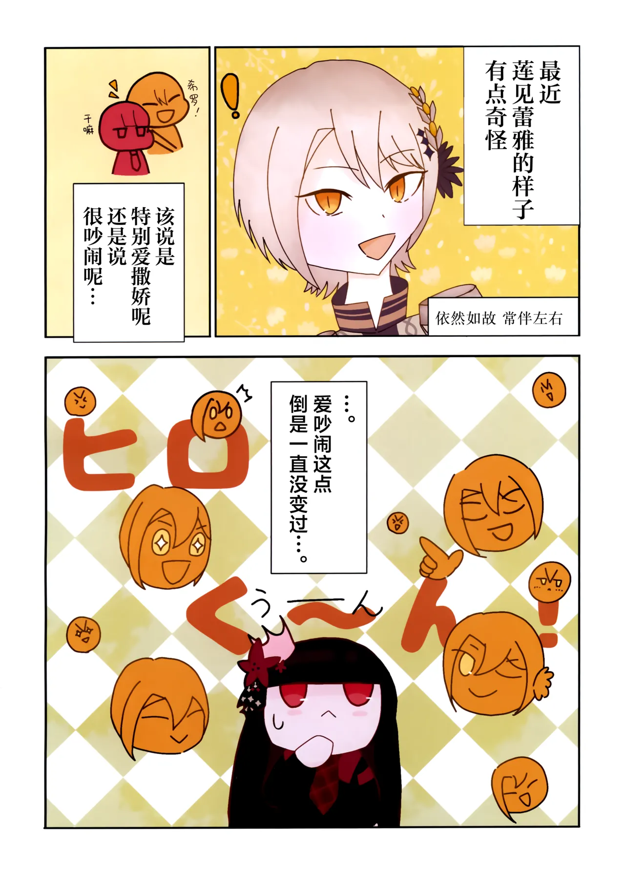 C107 Shokubutsu Teien Various Utakata no Yume ni Tayutau 漂浮在泡沫之梦中 Mahou Shoujo no Majo Saiban Chinese 创创爆汉化组 - Image 12