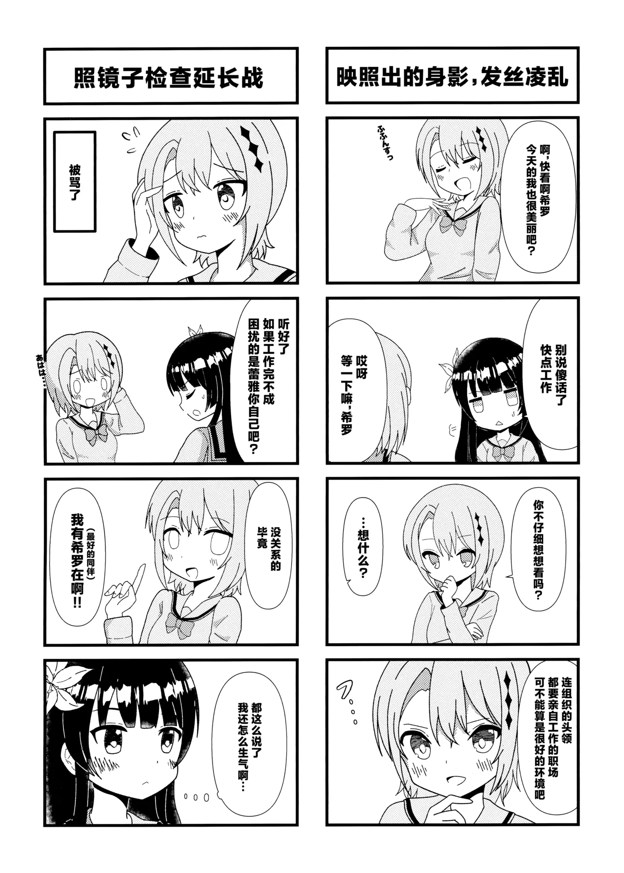 C107 Shokubutsu Teien Various Utakata no Yume ni Tayutau 漂浮在泡沫之梦中 Mahou Shoujo no Majo Saiban Chinese 创创爆汉化组 - Image 16