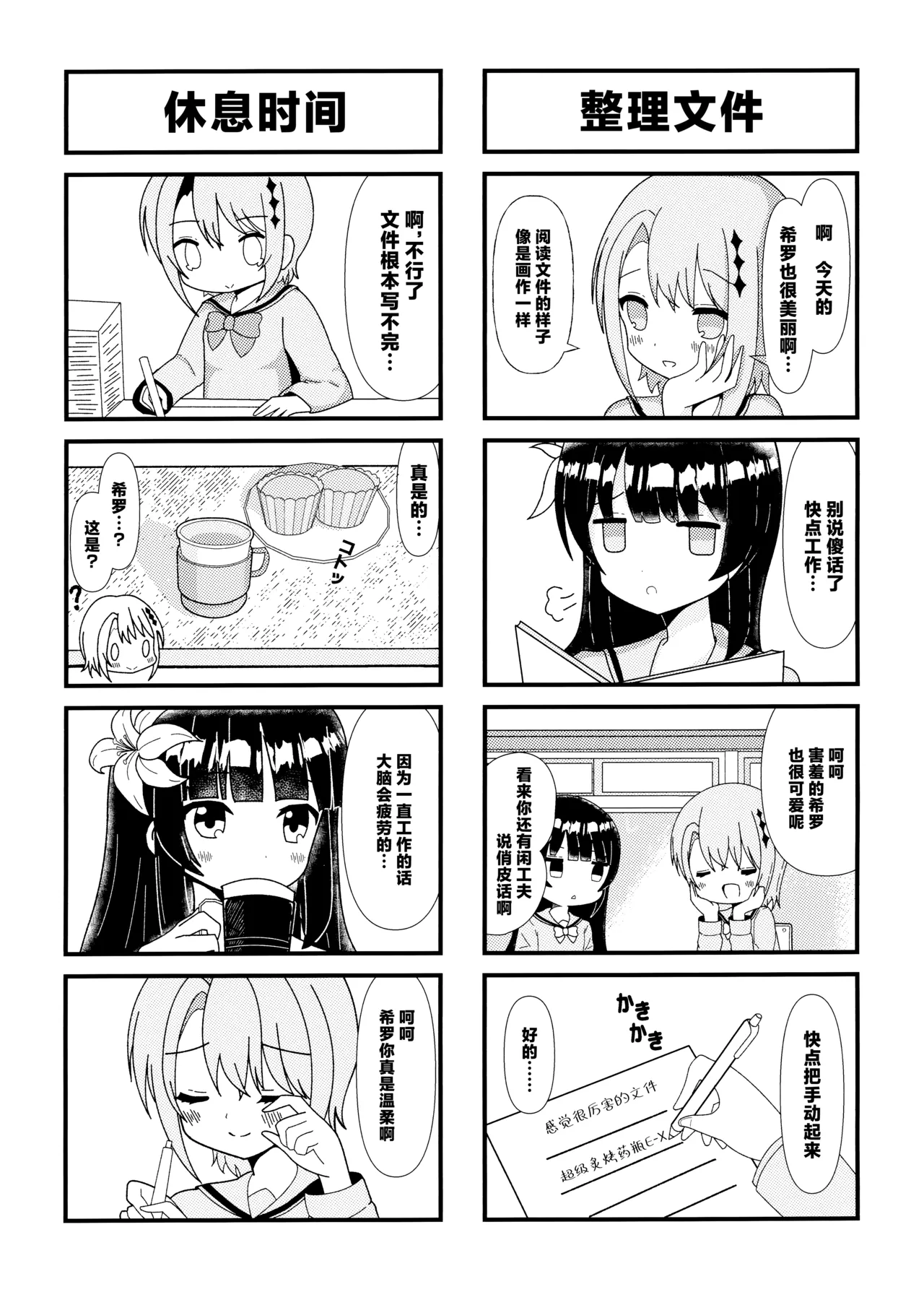C107 Shokubutsu Teien Various Utakata no Yume ni Tayutau 漂浮在泡沫之梦中 Mahou Shoujo no Majo Saiban Chinese 创创爆汉化组 - Image 17