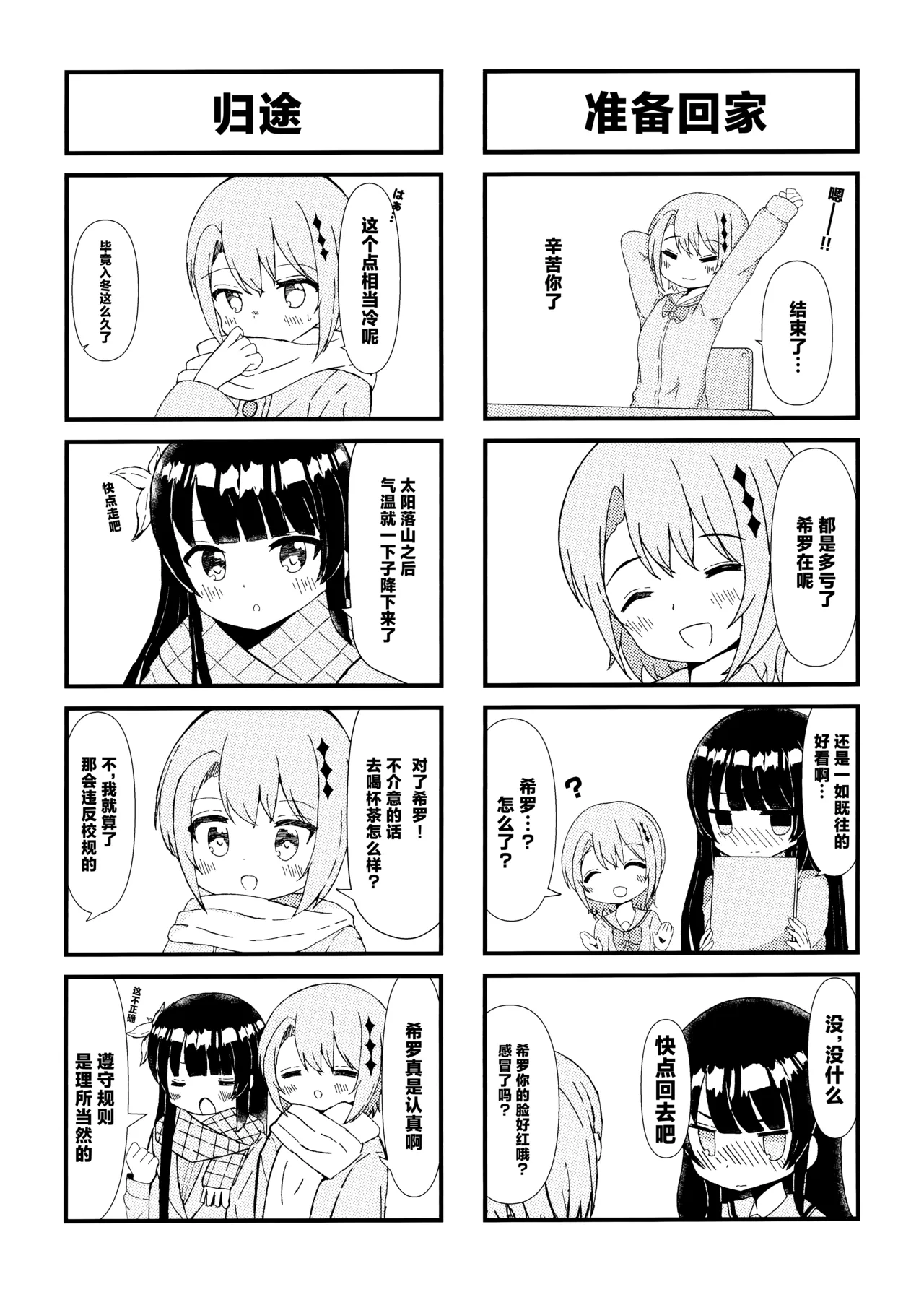 C107 Shokubutsu Teien Various Utakata no Yume ni Tayutau 漂浮在泡沫之梦中 Mahou Shoujo no Majo Saiban Chinese 创创爆汉化组 - Image 19
