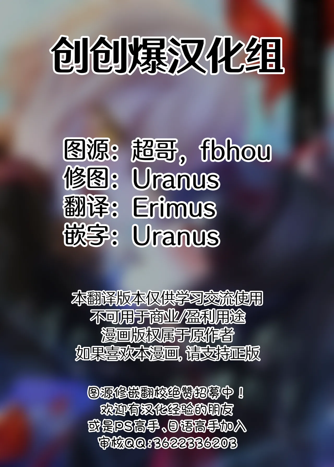 C107 Shokubutsu Teien Various Utakata no Yume ni Tayutau 漂浮在泡沫之梦中 Mahou Shoujo no Majo Saiban Chinese 创创爆汉化组 - Image 2
