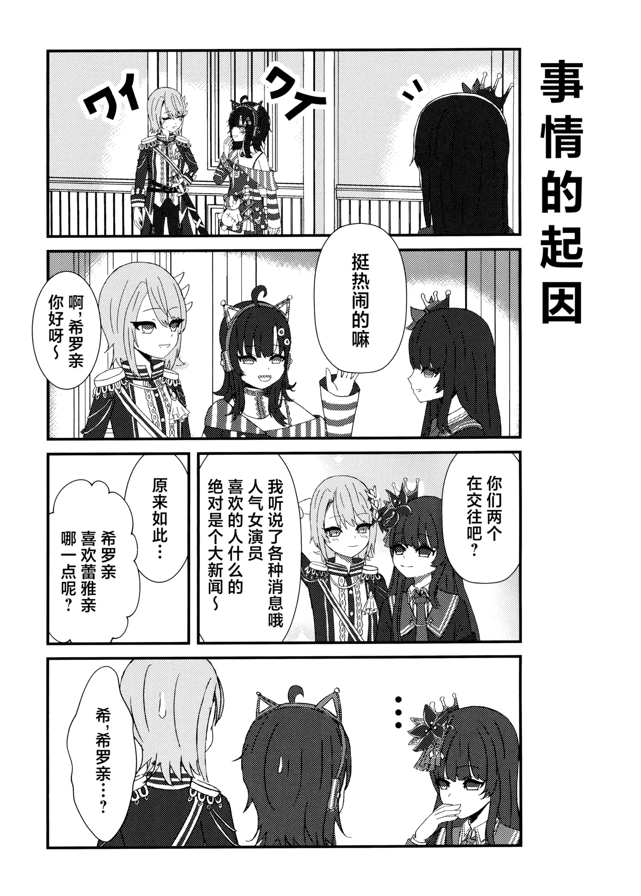 C107 Shokubutsu Teien Various Utakata no Yume ni Tayutau 漂浮在泡沫之梦中 Mahou Shoujo no Majo Saiban Chinese 创创爆汉化组 - Image 21