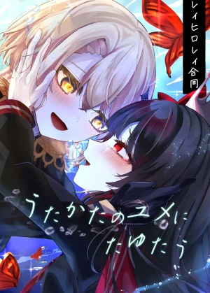 C107 Shokubutsu Teien Various Utakata no Yume ni Tayutau 漂浮在泡沫之梦中 Mahou Shoujo no Majo Saiban Chinese 创创爆汉化组 Thumbnail