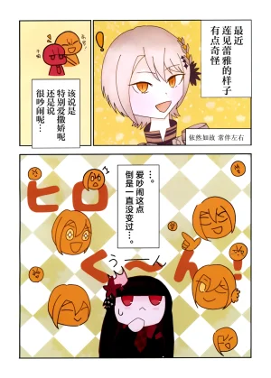 C107 Shokubutsu Teien Various Utakata no Yume ni Tayutau 漂浮在泡沫之梦中 Mahou Shoujo no Majo Saiban Chinese 创创爆汉化组 - Page 12