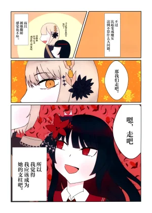 C107 Shokubutsu Teien Various Utakata no Yume ni Tayutau 漂浮在泡沫之梦中 Mahou Shoujo no Majo Saiban Chinese 创创爆汉化组 - Page 13