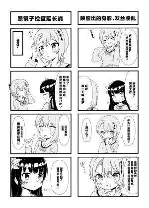 C107 Shokubutsu Teien Various Utakata no Yume ni Tayutau 漂浮在泡沫之梦中 Mahou Shoujo no Majo Saiban Chinese 创创爆汉化组 - Page 16