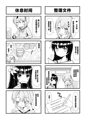 C107 Shokubutsu Teien Various Utakata no Yume ni Tayutau 漂浮在泡沫之梦中 Mahou Shoujo no Majo Saiban Chinese 创创爆汉化组 - Page 17