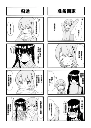 C107 Shokubutsu Teien Various Utakata no Yume ni Tayutau 漂浮在泡沫之梦中 Mahou Shoujo no Majo Saiban Chinese 创创爆汉化组 - Page 19