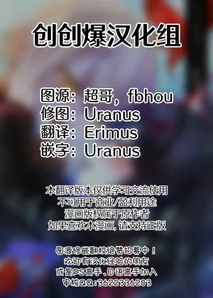 C107 Shokubutsu Teien Various Utakata no Yume ni Tayutau 漂浮在泡沫之梦中 Mahou Shoujo no Majo Saiban Chinese 创创爆汉化组 - Page 2