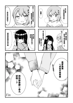 C107 Shokubutsu Teien Various Utakata no Yume ni Tayutau 漂浮在泡沫之梦中 Mahou Shoujo no Majo Saiban Chinese 创创爆汉化组 - Page 20