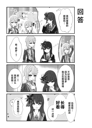C107 Shokubutsu Teien Various Utakata no Yume ni Tayutau 漂浮在泡沫之梦中 Mahou Shoujo no Majo Saiban Chinese 创创爆汉化组 - Page 22