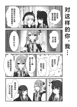 C107 Shokubutsu Teien Various Utakata no Yume ni Tayutau 漂浮在泡沫之梦中 Mahou Shoujo no Majo Saiban Chinese 创创爆汉化组 - Page 24