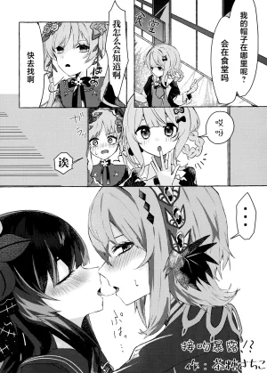 C107 Shokubutsu Teien Various Utakata no Yume ni Tayutau 漂浮在泡沫之梦中 Mahou Shoujo no Majo Saiban Chinese 创创爆汉化组 - Page 25