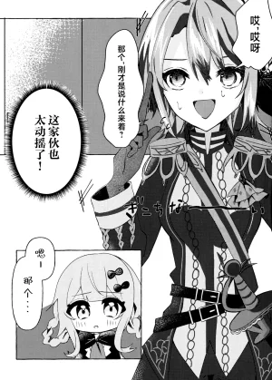 C107 Shokubutsu Teien Various Utakata no Yume ni Tayutau 漂浮在泡沫之梦中 Mahou Shoujo no Majo Saiban Chinese 创创爆汉化组 - Page 27