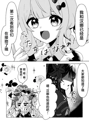 C107 Shokubutsu Teien Various Utakata no Yume ni Tayutau 漂浮在泡沫之梦中 Mahou Shoujo no Majo Saiban Chinese 创创爆汉化组 - Page 28
