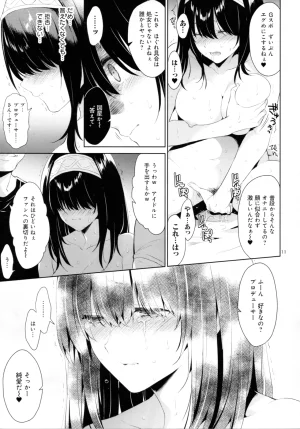 C107 Sorairo March Narusawa Sora Sagisawa Fumika vs NEW Tanetsuke Buraza-zu THE IDOLMSTER CINDERELLA GIRLS - Page 10