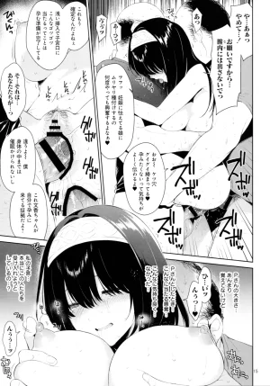 C107 Sorairo March Narusawa Sora Sagisawa Fumika vs NEW Tanetsuke Buraza-zu THE IDOLMSTER CINDERELLA GIRLS - Page 14