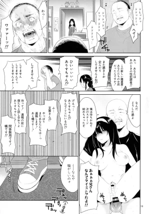 C107 Sorairo March Narusawa Sora Sagisawa Fumika vs NEW Tanetsuke Buraza-zu THE IDOLMSTER CINDERELLA GIRLS - Page 18
