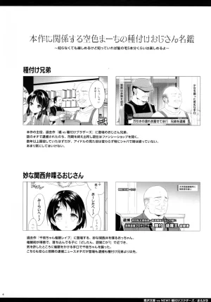 C107 Sorairo March Narusawa Sora Sagisawa Fumika vs NEW Tanetsuke Buraza-zu THE IDOLMSTER CINDERELLA GIRLS - Page 3