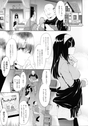 C107 Sorairo March Narusawa Sora Sagisawa Fumika vs NEW Tanetsuke Buraza-zu THE IDOLMSTER CINDERELLA GIRLS - Page 4