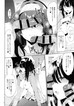 C107 Sorairo March Narusawa Sora Sagisawa Fumika vs NEW Tanetsuke Buraza-zu THE IDOLMSTER CINDERELLA GIRLS - Page 7