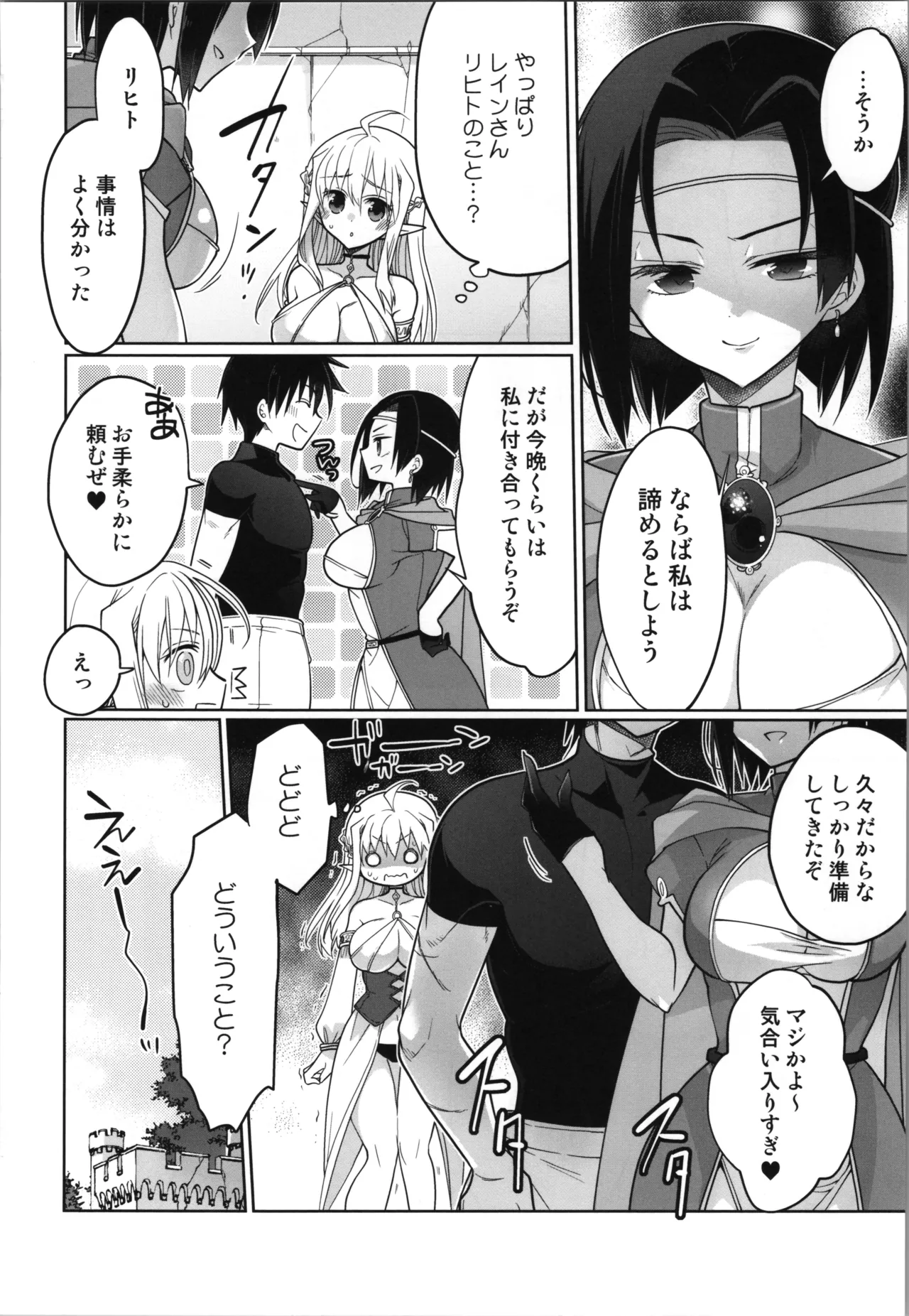 C107 T-NORTH Matsumoto Mitohi. TS tensei erufu hime wa sazukaritai - Image 12