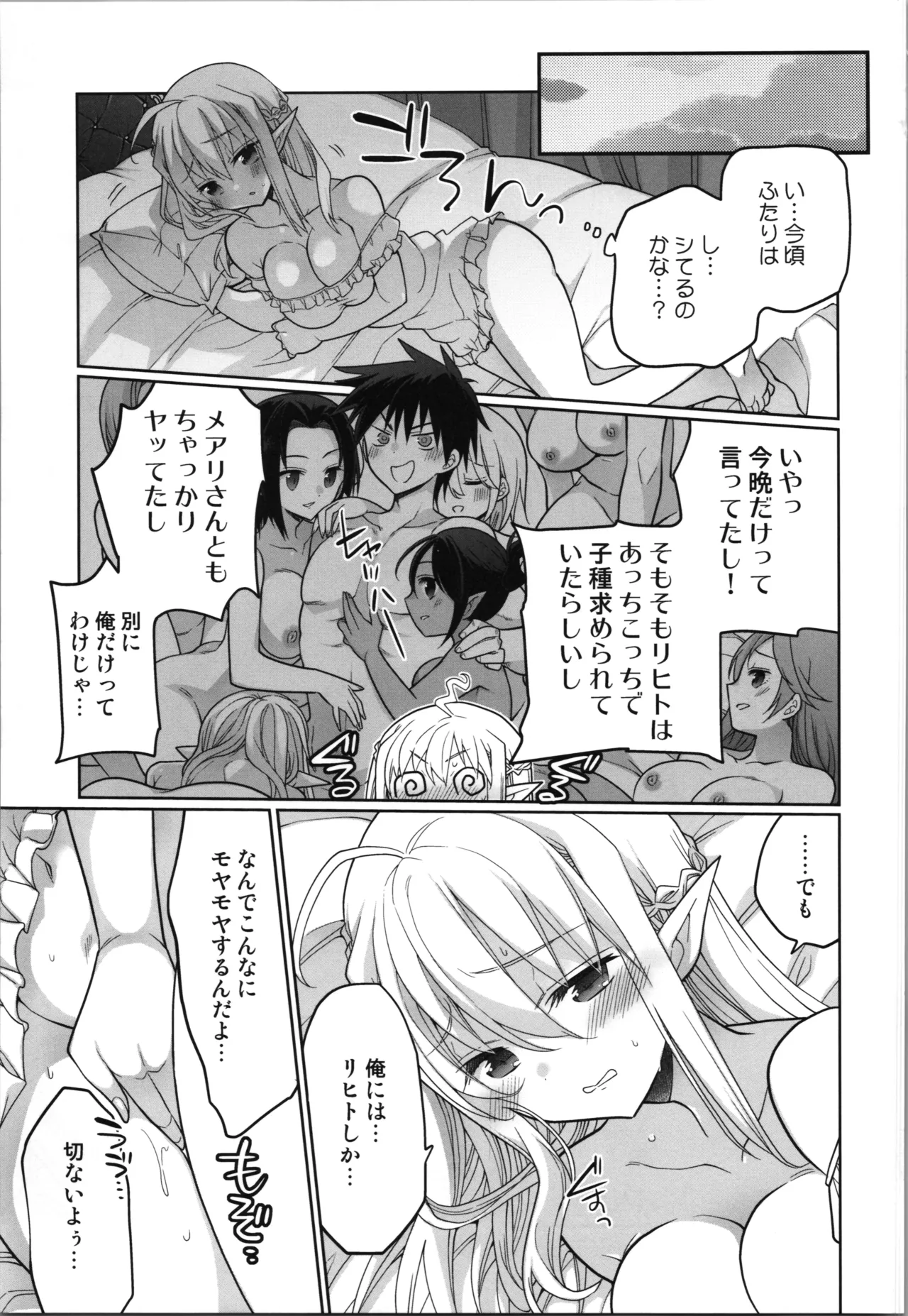 C107 T-NORTH Matsumoto Mitohi. TS tensei erufu hime wa sazukaritai - Image 13