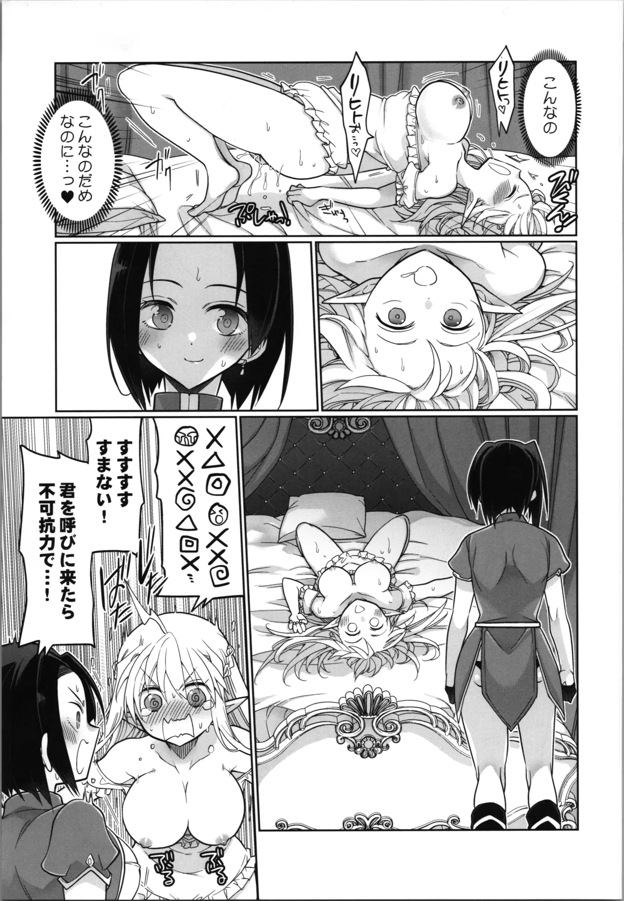 C107 T-NORTH Matsumoto Mitohi. TS tensei erufu hime wa sazukaritai - Image 15