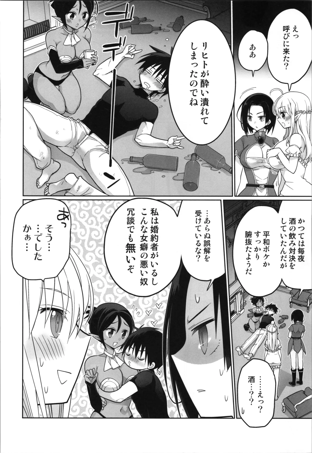 C107 T-NORTH Matsumoto Mitohi. TS tensei erufu hime wa sazukaritai - Image 16