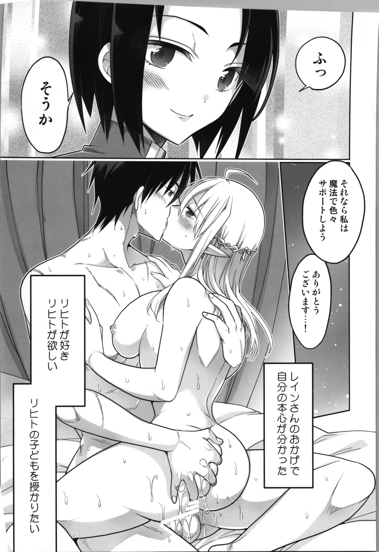 C107 T-NORTH Matsumoto Mitohi. TS tensei erufu hime wa sazukaritai - Image 19